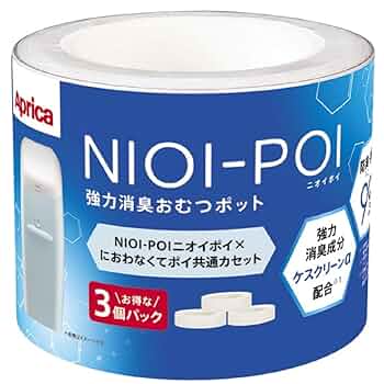 Aprica ニオイポイ　新品未使用　12個 Aprica）ニオイポイ 本体（グレージュ） | 西松屋オンラインストア